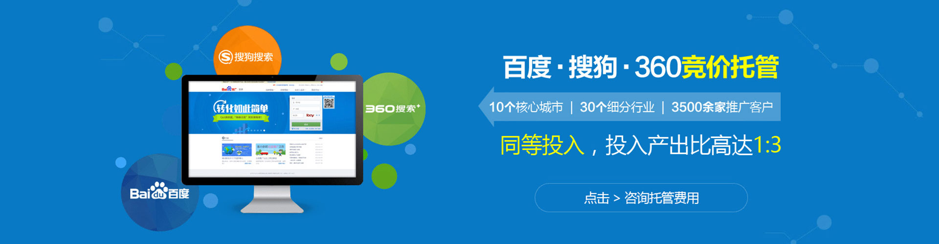 庆元百度广告竞价