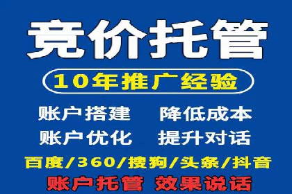 百度竞价托管案例：提升广告点击率的方法和技巧